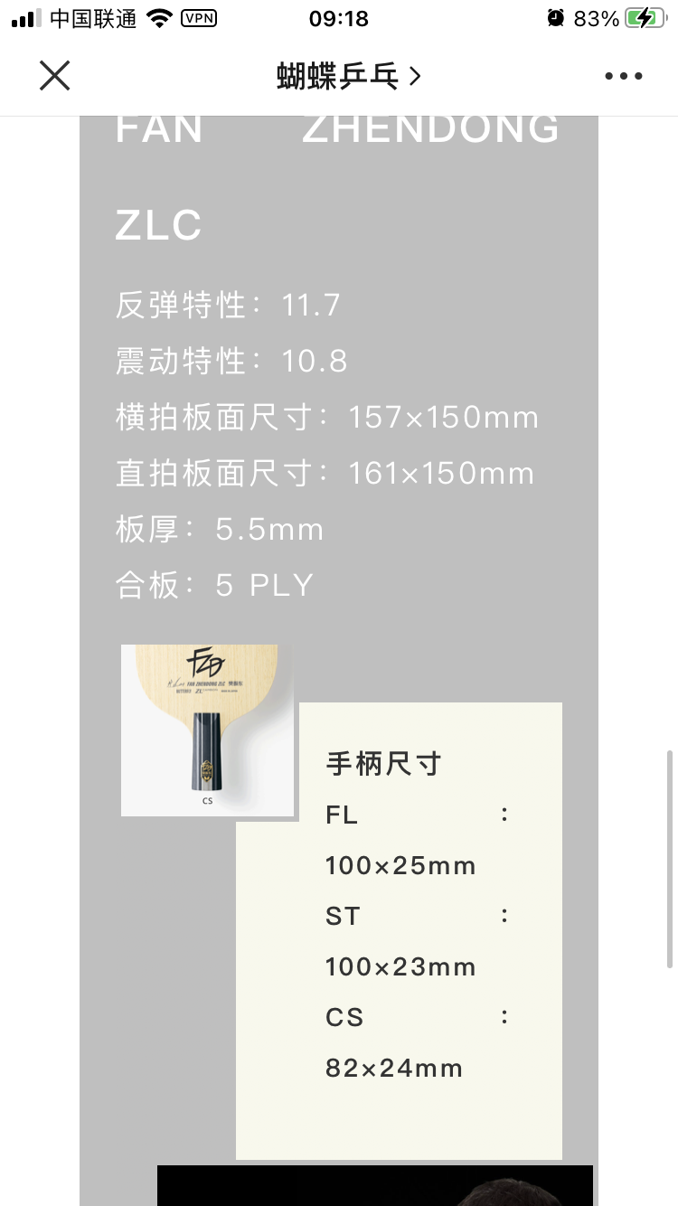 Fan Zhendong blade series!! TableTennisDaily